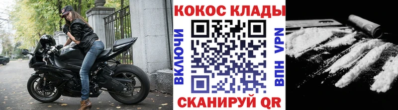 Кокаин Columbia  hydra онион  Злынка 