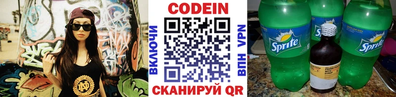Кодеиновый сироп Lean напиток Lean (лин)  mega как зайти  Злынка  цена наркотик 