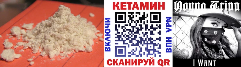 это клад  Злынка  КЕТАМИН ketamine 