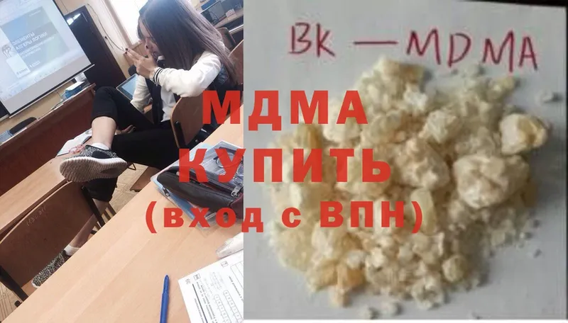 MDMA кристаллы  Злынка 