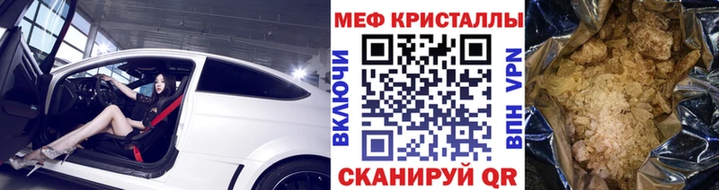 Меф кристаллы купить закладку Злынка